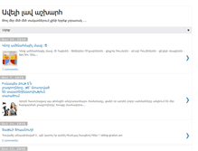Tablet Screenshot of lavash.gratun.am